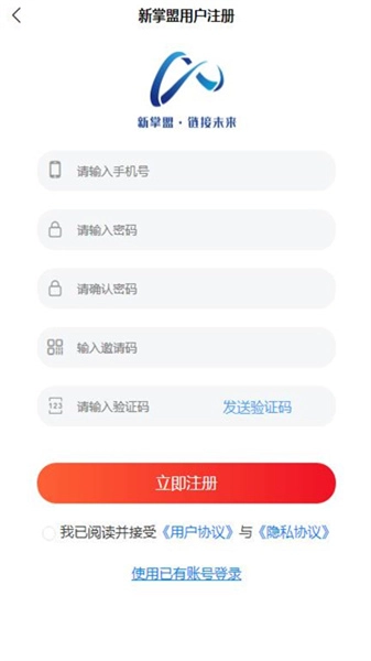 新掌盟安卓直装版图2