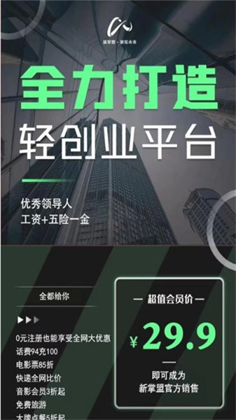 新掌盟安卓直装版图3