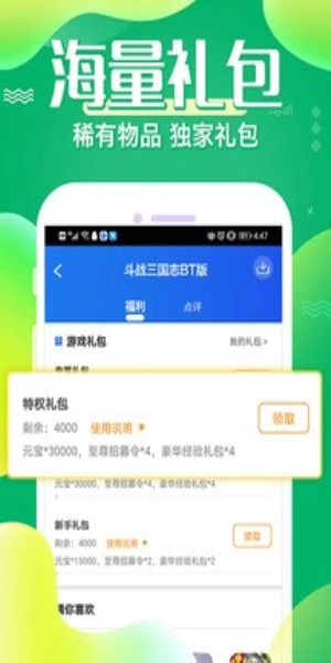 六一平台手游版下载