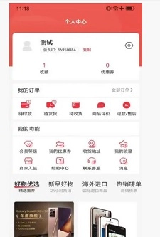 益信商城手机免费版图1