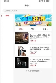 益信商城手机免费版图2