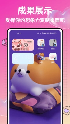 打工人小组件手机正版