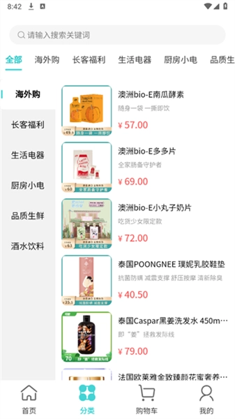 可能安卓免费版