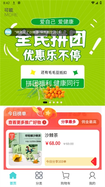 可能安卓免费版