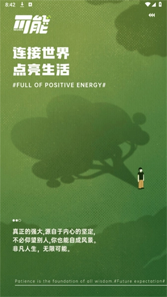 可能安卓免费版