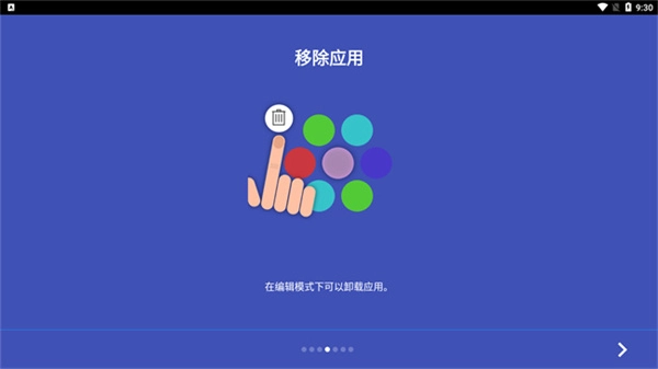 蜂窝桌面免费版