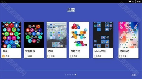 蜂窝桌面免费版