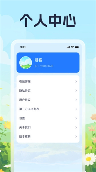 走路小技巧安卓官方版图4