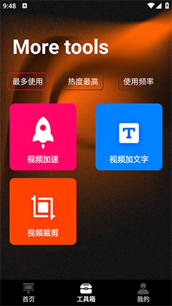 乐播视频工厂无广告版