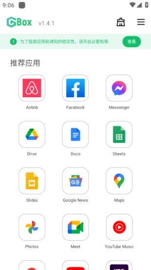 gbox正版