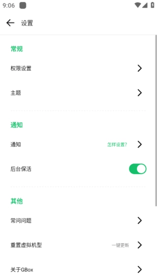 gbox正版