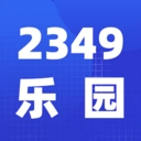 2349乐园游戏正版