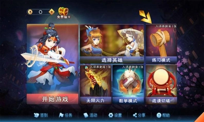 对决！剑之川图1