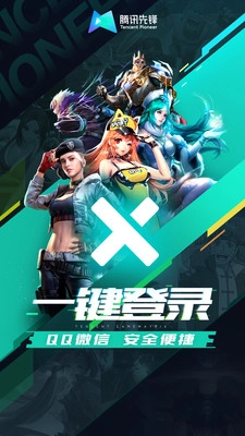 先锋云官方最新版