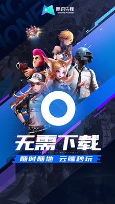 先锋云官方最新版