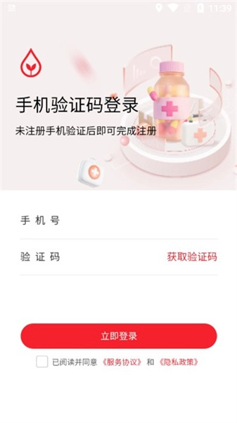 药潺潺业务端最新版图1