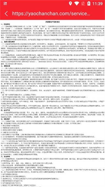 药潺潺业务端最新版图2