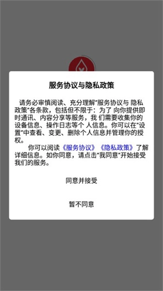 药潺潺业务端最新版图3