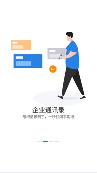 浩秒安卓官方版