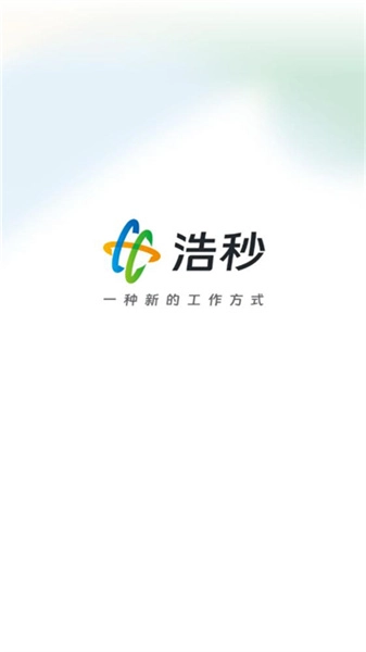 浩秒安卓官方版