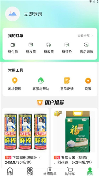 蜀海星选安卓免费版图1