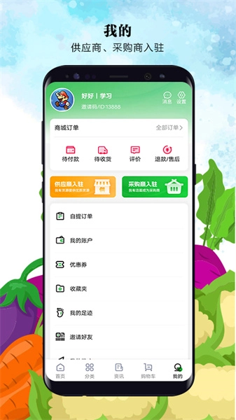 故园情农商网手机最新版图4