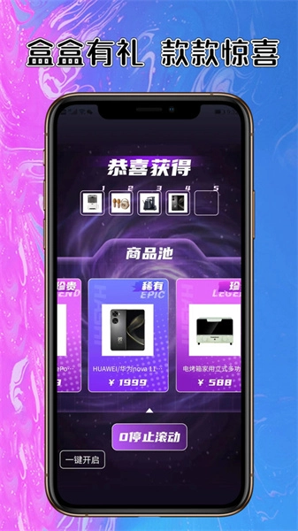淘个盒子安卓免费版图2