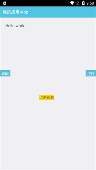iApp安卓官方版