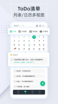 小智日历最新免费版图1