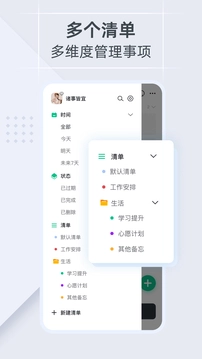 小智日历最新免费版图4