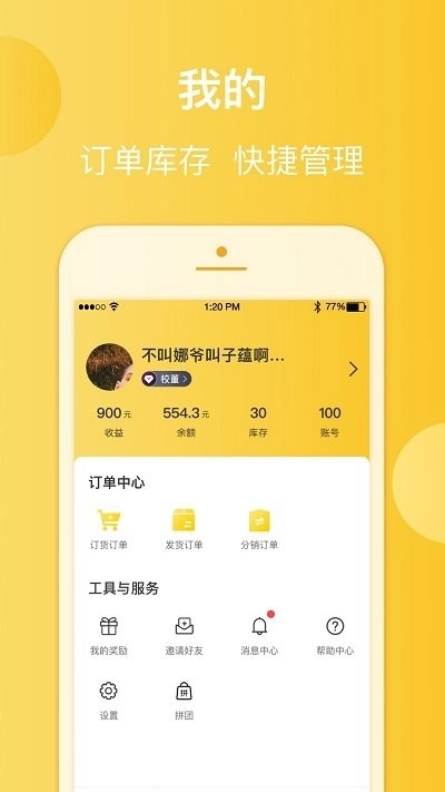 爱英优选官方版图3
