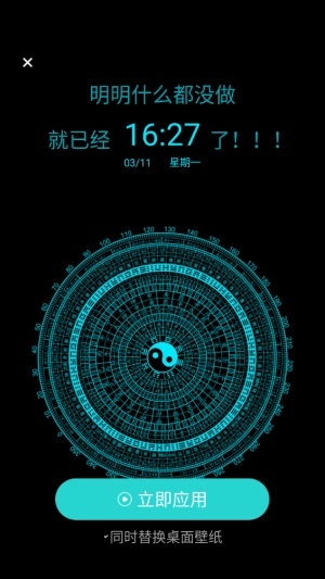 青藤壁纸去广告版
