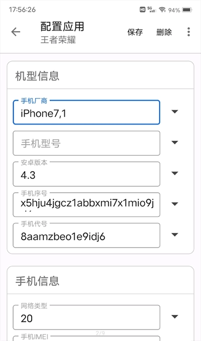 应用伪装手机最新版