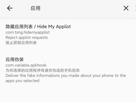 应用伪装手机最新版
