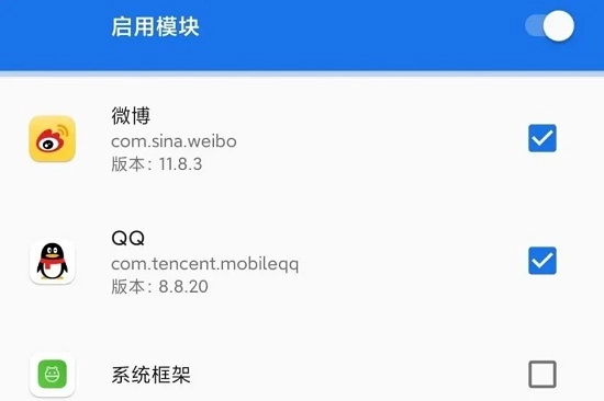 应用伪装手机最新版