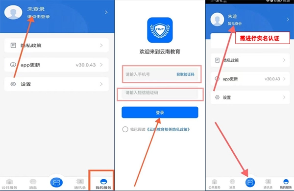 应用伪装手机最新版