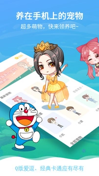 咔咔宠物无广告版图4