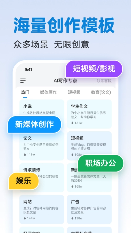 写作专家安卓直装版