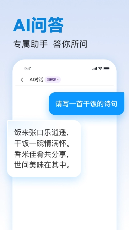 写作专家安卓直装版