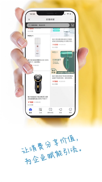 好惠持家官方最新版