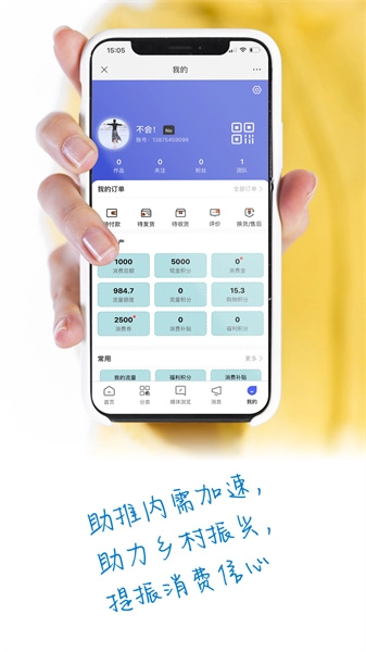 好惠持家官方最新版