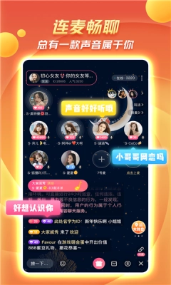 澳聊安卓官方版