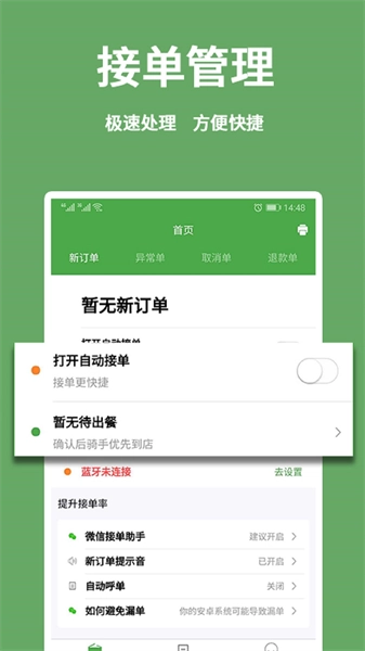 小金乐选商家端手机免费版图1
