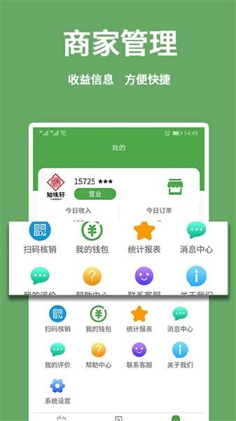 小金乐选商家端手机免费版图2