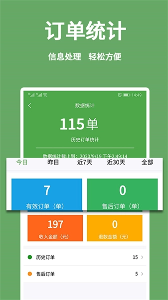 小金乐选商家端手机免费版图3