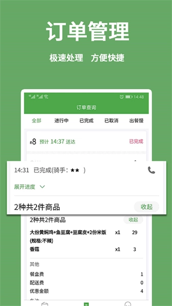 小金乐选商家端手机免费版图4