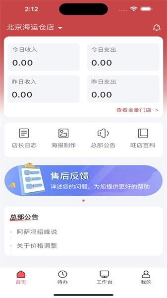 百品五味手机最新版图1