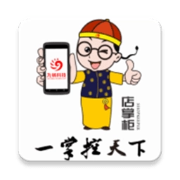 店掌柜安卓免费版