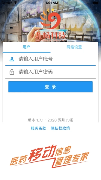 店掌柜安卓免费版图1