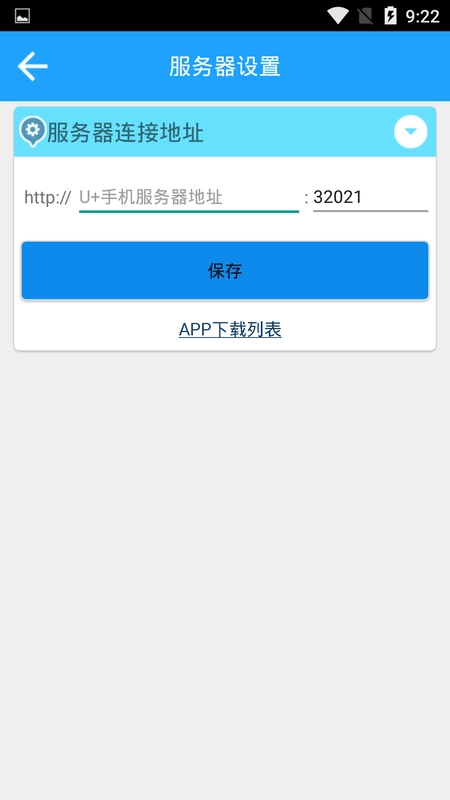 友加飞跃移动手机最新版